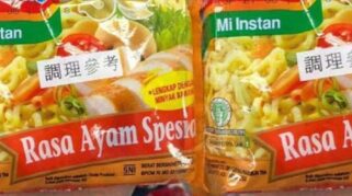Indomie-Rasa-Ayam-Spesiall Taiwan
