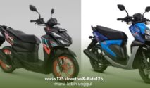 Perbandingan Honda Vario 125 Street dan Yamaha X-Ride 125