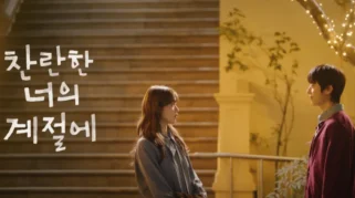 7 Bukti Mengejutkan Kim Nana Sayang Cucu-cucunya di In Your Radiant Season yang Bikin Penonton Terharu